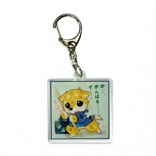 【しばりーまん】アクリルキーホルダー - ミコシバ